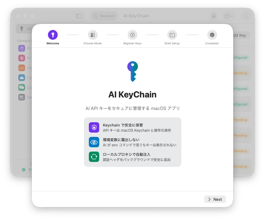 オンボーディング画面